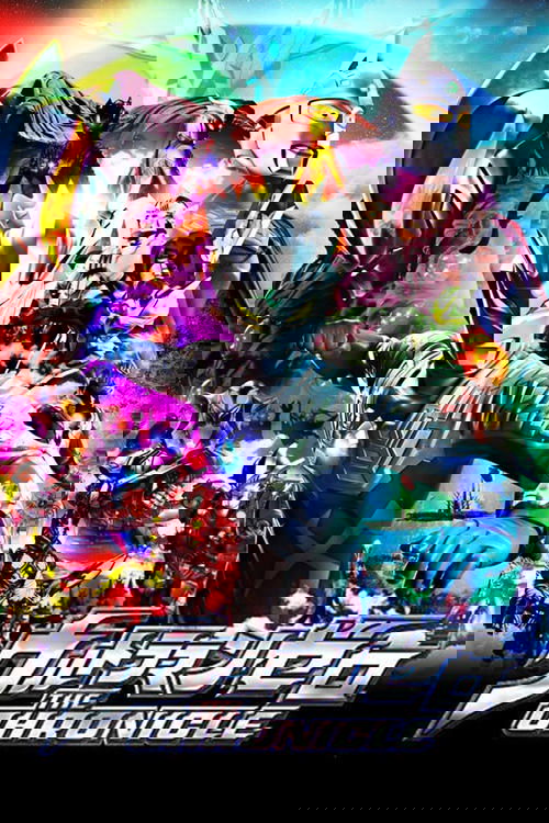 The poster features a dynamic scene with Ultraman Zero at the center, surrounded by various Ultraman characters in vibrant colors like purple, blue, and green. The mood is energetic and heroic, capturing the excitement of the Ultraman universe.