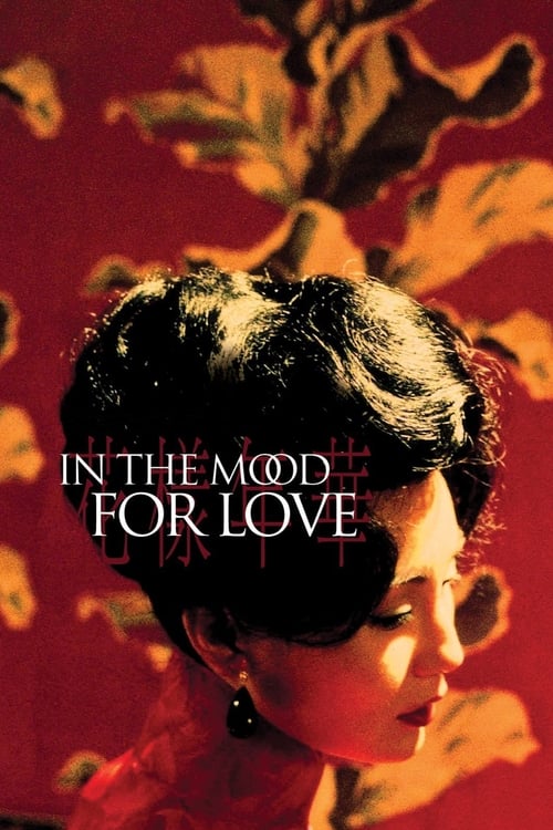 The poster features a woman with dark hair against a warm, reddish background filled with abstract floral shapes. The title "In the Mood for Love" is prominently displayed in white text, evoking a romantic and nostalgic atmosphere.