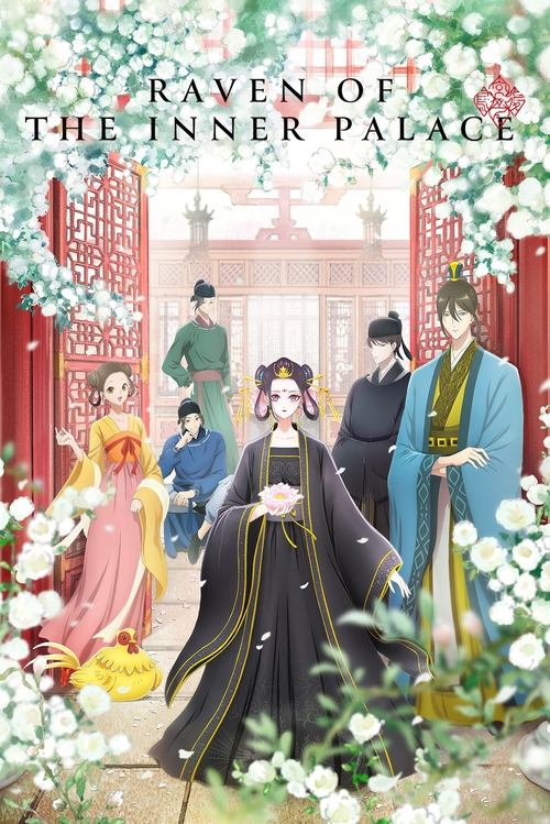 The poster features a serene scene with elegant figures in traditional Chinese attire, surrounded by lush white flowers and vibrant red doors. The central figure wears a striking black robe with gold accents, exuding sophistication. The overall atmosphere is tranquil and romantic, capturing the e...