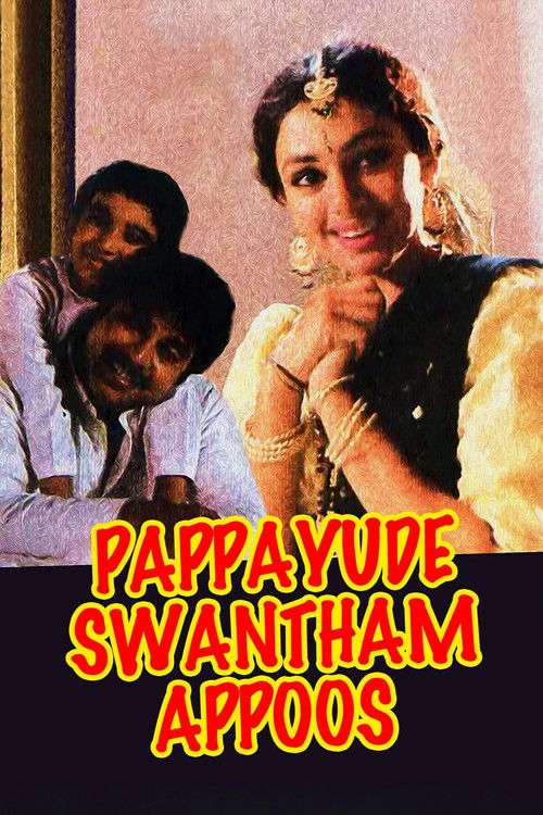 The poster features a woman in traditional attire with a joyful expression, flanked by two men in casual clothing. The warm, earthy tones and vibrant yellow text create a nostalgic, culturally rich atmosphere.