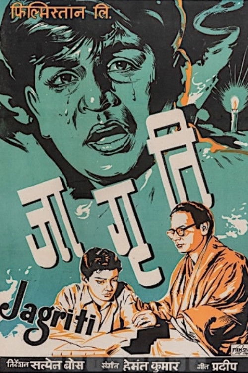 The poster features a dramatic close-up of a man's face, with the title "Jagri" prominently displayed in bold, stylized letters. Below, two men are seated, one reading and the other listening intently, suggesting a serious or contemplative mood. The muted green background contrasts with the warm ...