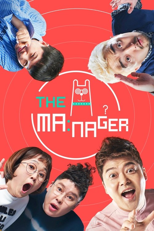 The Manager poster