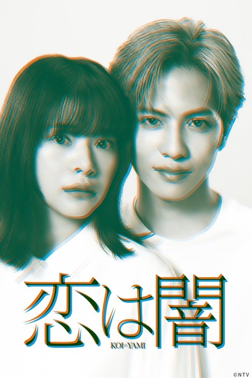 Murderous Encounter poster