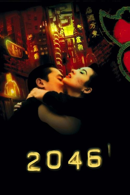 The poster features a couple in an intimate embrace against a backdrop of warm, glowing lights and traditional Chinese architecture. The scene exudes romance and nostalgia, with the number "2046" prominently displayed in bold, golden text at the bottom.