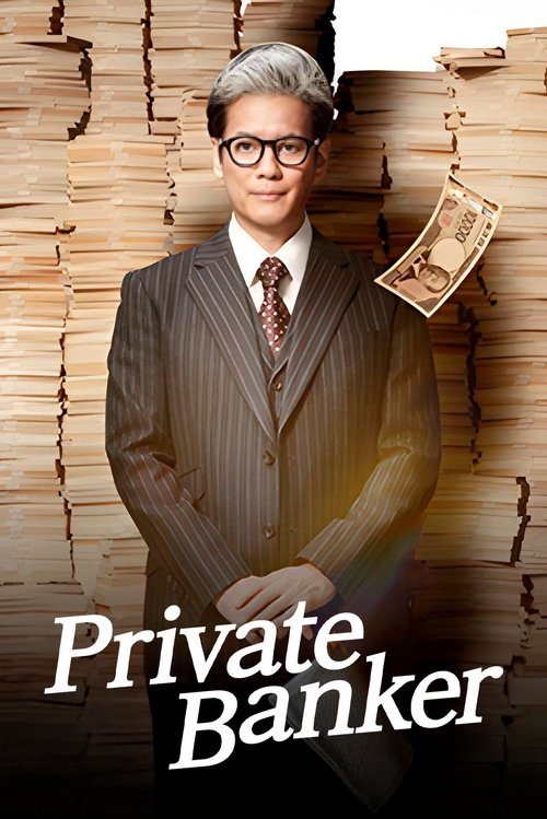 Private Banker poster