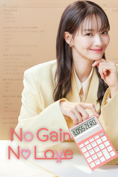 The poster features a young woman in a soft yellow blazer, holding a calculator that reads "NO GAIN NO LOVE." Her warm smile and gentle gaze convey a sense of optimism and hope. The pastel color palette and clean design evoke a refreshing, uplifting mood, suggesting a positive message about self-...