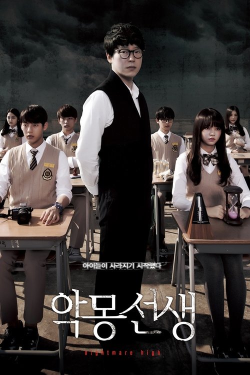 The poster features a dramatic classroom scene with students in formal attire, creating a sense of academic seriousness. The dark, moody lighting enhances the mysterious and suspenseful mood, while the title "Nightmare High" is prominently displayed in bold, stylized Korean text.