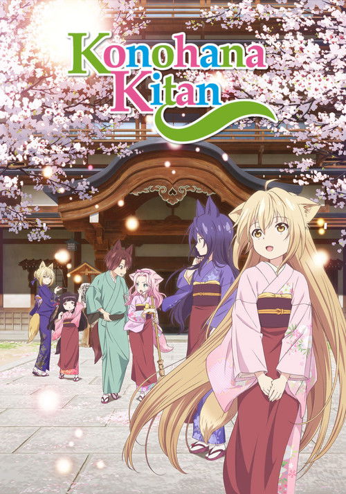 This anime poster features a serene scene with a young girl in the foreground, surrounded by other characters in traditional attire. The soft pastel colors and gentle expressions evoke a peaceful, magical atmosphere, suggesting a fantasy or magical realism theme.