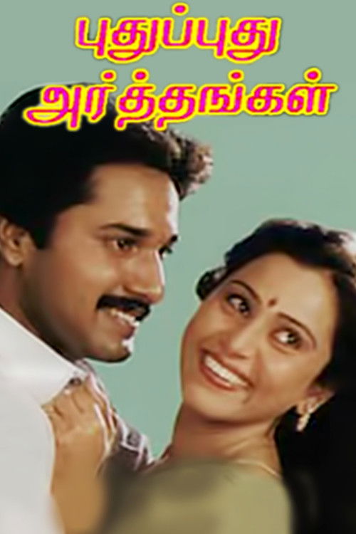 The poster features a man and woman in warm tones, with the title "Pudhu Pudhu Arthangal" displayed in vibrant yellow text. The man looks affectionately at the woman, while she smiles warmly, creating a romantic and intimate mood.