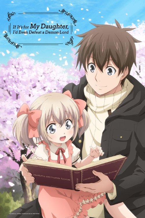 The poster features a tender scene with a young boy and girl reading together in a cherry blossom field. The soft pink blossoms and warm colors evoke a sense of innocence and nostalgia, while the boy's gentle expression and the girl's curious look convey a deep bond between them.