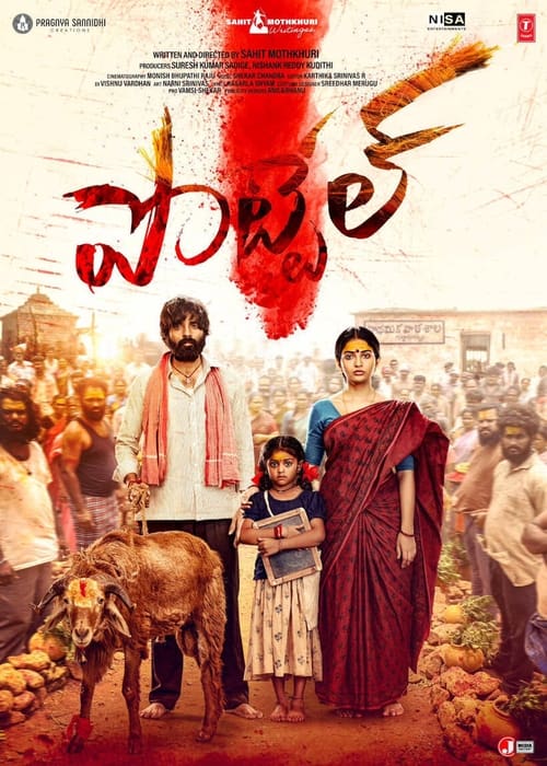 The poster features a vibrant scene with a man in traditional attire walking alongside a woman in a red sari, accompanied by a young boy. The background showcases a bustling market with people gathered around, creating a warm and lively atmosphere. Dominant red hues from the poster's design evoke...