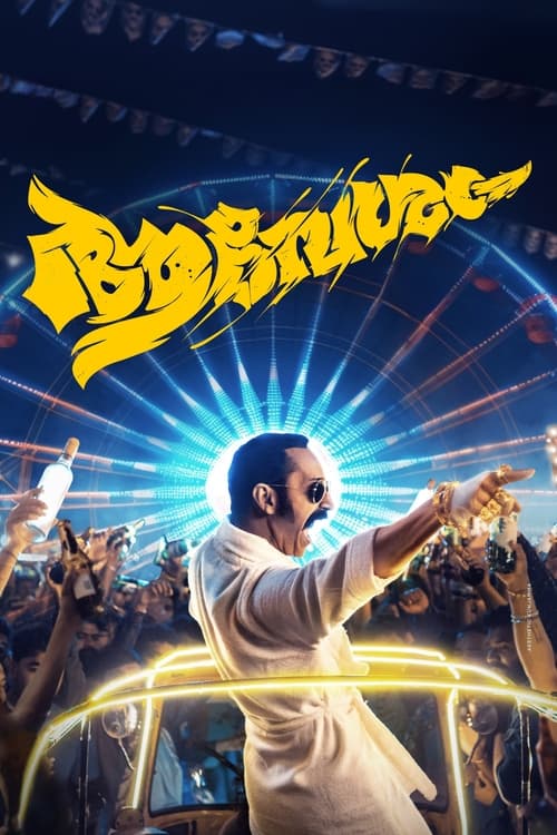 The poster features a vibrant crowd at a concert, with the title "Aavesham" in bold yellow letters. The central figure is illuminated by a radiant blue light, creating a dynamic and energetic atmosphere. The overall mood is one of excitement and celebration, capturing the essence of a high-energy...