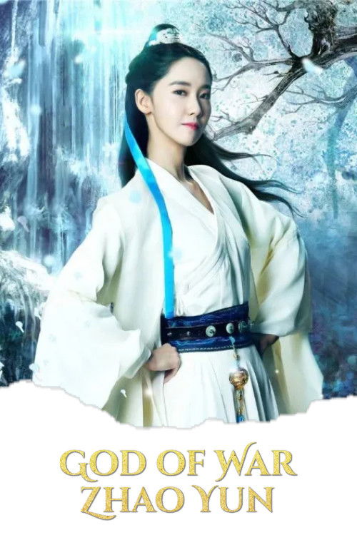 The poster features a serene, ethereal figure in flowing white robes against a backdrop of icy blue and white, evoking a cold, magical atmosphere. The title "God of War Zhao Yun" is prominently displayed at the bottom, suggesting a blend of ancient fantasy and historical drama.