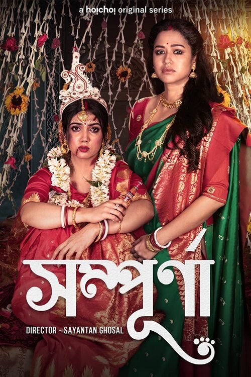 The poster features two women in vibrant traditional attire, one in a red sari with a crown and the other in a green saree. The warm, golden background with floral decorations suggests a festive or celebratory mood, while the bold Telugu text at the bottom hints at the show's cultural significance.