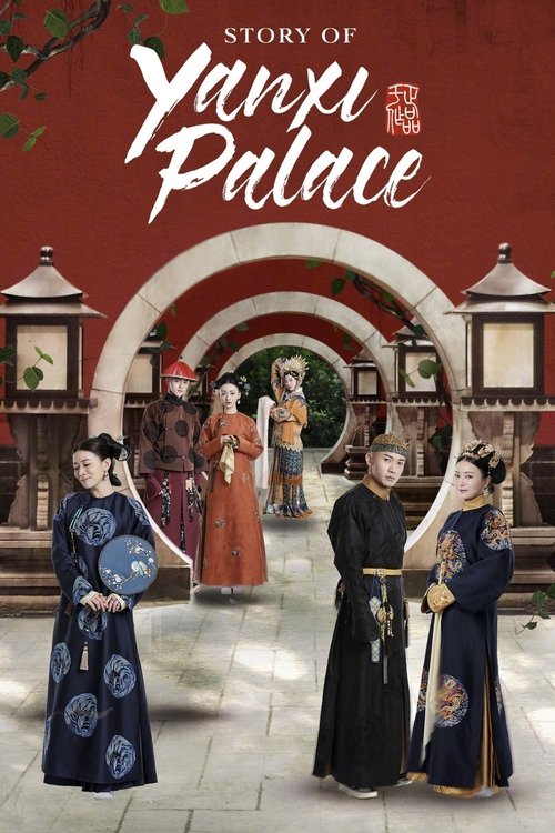The poster features elegant figures in traditional Chinese attire, set against a grand palace backdrop with red and gold tones. The scene exudes a sense of historical drama and cultural richness, inviting viewers into a richly detailed story of Yanxi Palace.