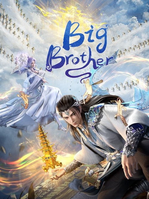 My Senior Brother is Too Steady poster