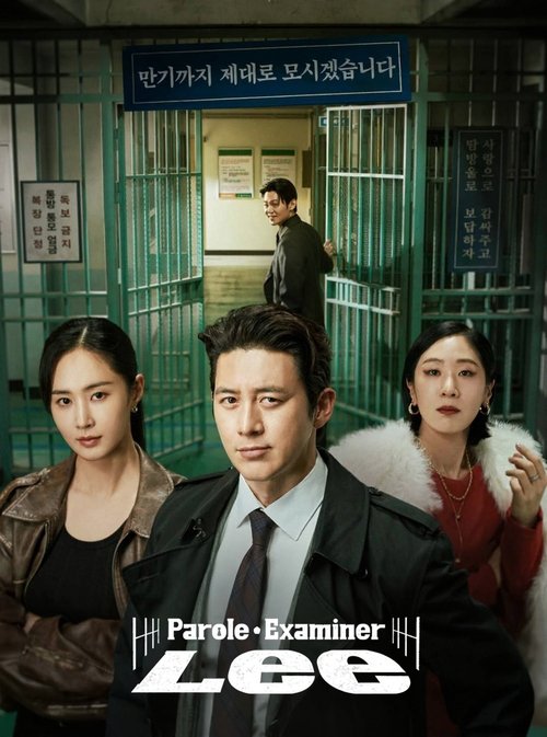 Parole Examiner Lee poster