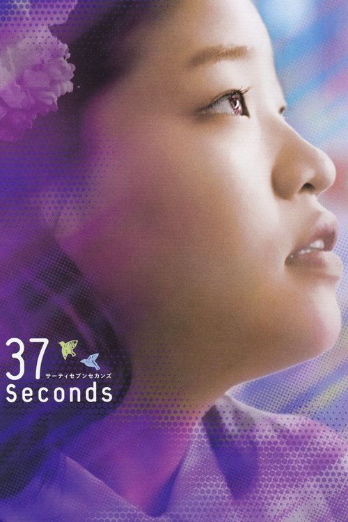 The poster features a close-up of a woman's face, her eyes gazing upward with a contemplative expression. The background is filled with soft, dreamy purples and blues, creating a mysterious and ethereal atmosphere. The text "37 Seconds" is subtly integrated into the image, hinting at the film's t...