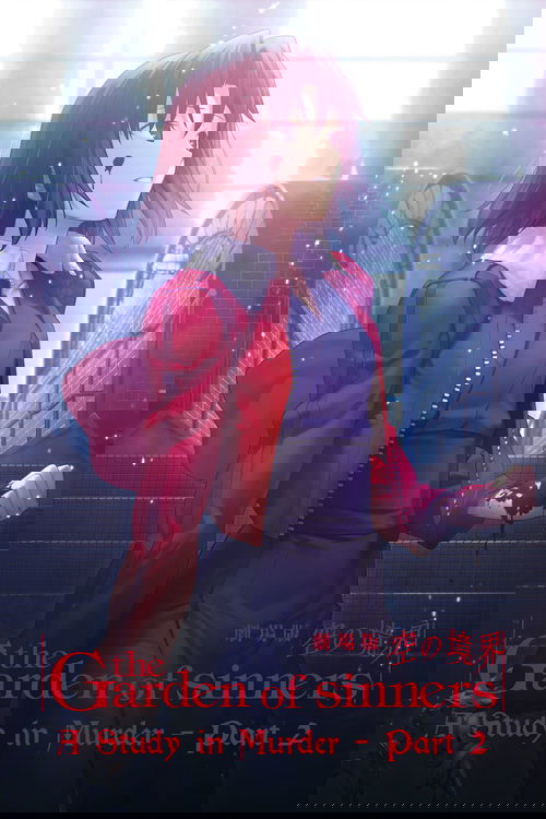 The poster features a young woman with dark hair and a red jacket, standing in a dimly lit, eerie garden. The atmosphere is mysterious and suspenseful, with soft lighting and a sense of foreboding. The title and subtitle are prominently displayed in bold, stylized text, emphasizing the horror and...