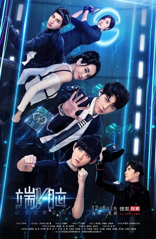 The poster features six young men in futuristic, neon-lit outfits against a dark background with glowing blue lights. They appear to be in a dramatic pose, suggesting action or drama. The title "Die Now" is prominently displayed in bold, metallic letters at the bottom. The overall mood is intense...