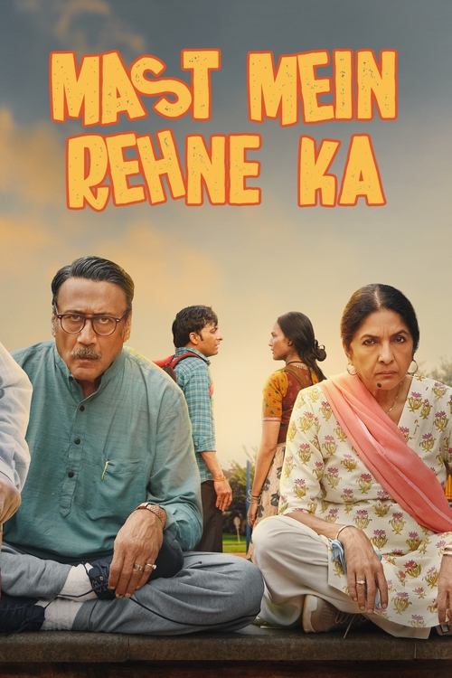 The poster features a man in a light blue shirt sitting cross-legged on the left, with a woman in a patterned white saree seated on the right. Behind them, a man in a striped shirt stands, and a woman in a yellow dress walks away. The warm sunset hues and earthy tones evoke a sense of nostalgia a...