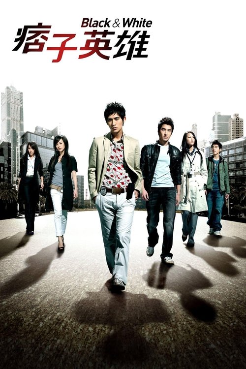 The poster features a group of six characters walking confidently through a cityscape, with the title "Black & White" prominently displayed at the top. The warm tones of the characters' clothing contrast with the cool, muted background, creating a dynamic visual that hints at the show's themes of...