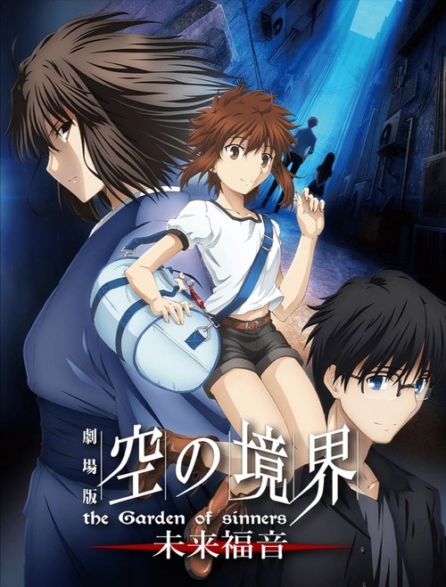 The poster features three characters in a dramatic scene, with one character holding a large blue water bottle, another looking intently, and a third character in the foreground. The background is dark with hints of blue and purple, creating a mysterious and intense atmosphere. The title "The Gar...