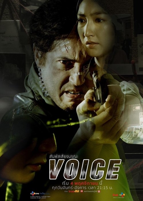 The poster features a dramatic scene with a man in a tactical vest holding a gun, while a woman stands behind him, her expression intense. The dark, gritty background and muted tones create a suspenseful atmosphere, emphasizing the thriller genre.