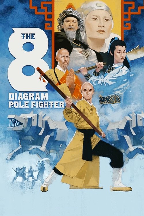 The poster features a dynamic scene with a central figure in a yellow martial arts uniform, wielding a pole weapon. Surrounding them are other characters in traditional Chinese attire, including a woman with a serene expression and a man in a white robe. The background showcases a vibrant blue sk...
