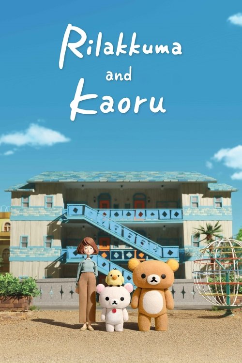 The poster features Rilakkuma, Kaoru, and a small white cat standing in front of a colorful, whimsical building under a bright blue sky. The playful characters exude a cheerful, dreamy mood, capturing the essence of their beloved animated adventures.