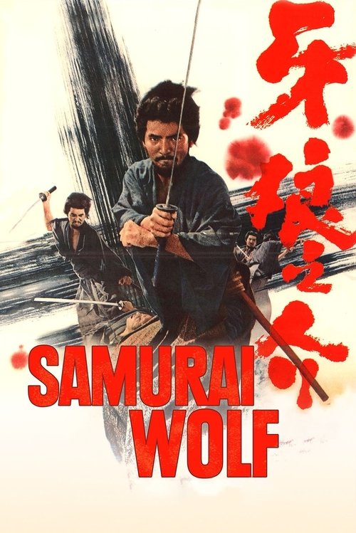 The poster features a rugged samurai in a dramatic pose, wielding a sword against a backdrop of swirling ink brushstrokes. Intense red splatters add to the chaotic energy, while the bold title "SAMURAI WOLF" in red letters dominates the lower portion. The overall mood is intense and action-packed...