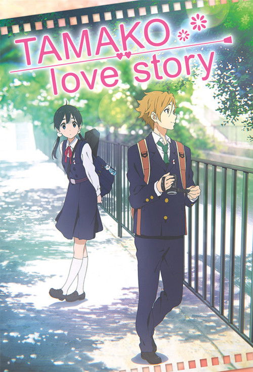 The poster features two anime characters—a girl in a school uniform and a boy in a school uniform—walking along a wooden path. The warm sunlight creates a cozy, nostalgic atmosphere, while the film strip background hints at cinematic storytelling.