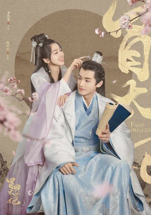 The poster features a tender scene with a woman in a flowing pink and white gown gently touching a man's face, while he holds a book. The soft pastel colors and delicate floral elements create a romantic and dreamy atmosphere, evoking a sense of ancient romance.