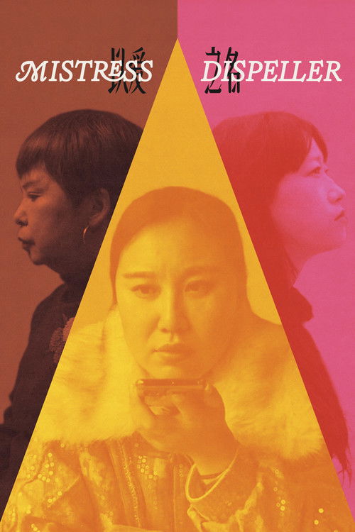 Mistress Dispeller poster