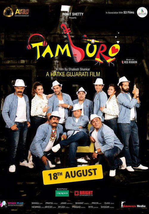 Tamburo poster