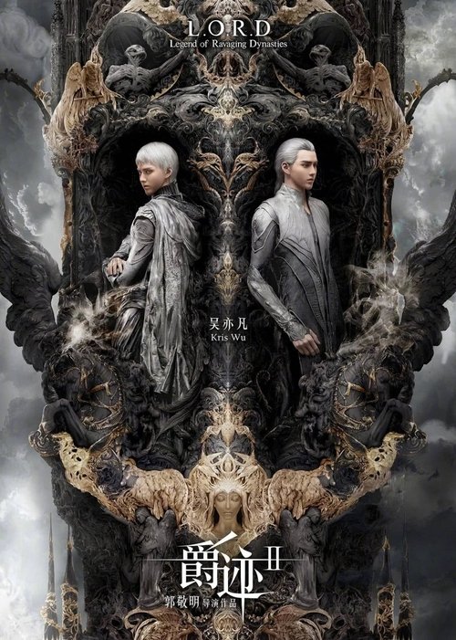 L.O.R.D: Legend of Ravaging Dynasties poster