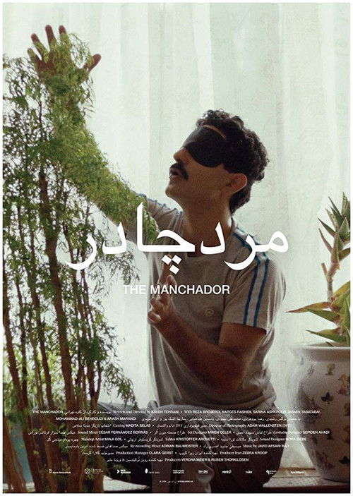 The poster features a man in a striped shirt and sunglasses, gazing upward with a contemplative expression. The background is softly lit with warm tones, creating a serene and introspective atmosphere. The Arabic text "مردجاج" (Mardaj) is prominently displayed, suggesting a cultural or regional c...