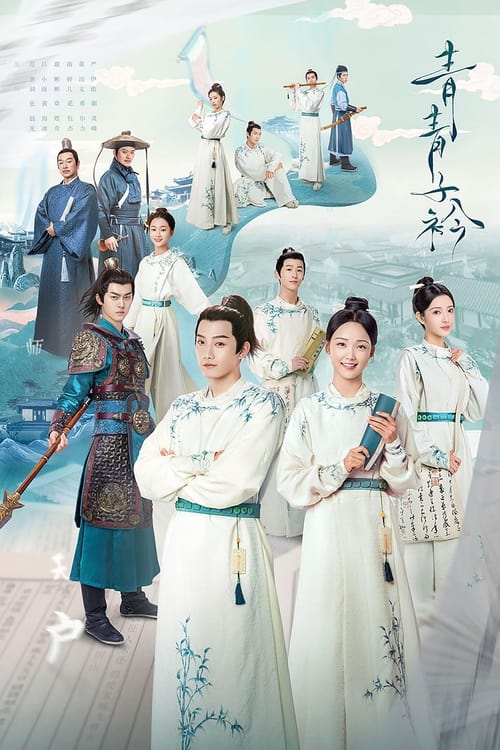 The poster features a group of women in traditional Chinese attire, with one woman prominently in the foreground holding a fan. The background shows a serene landscape with traditional architecture and a boat, evoking a peaceful, historical atmosphere. The colors are soft and pastel, with whites,...