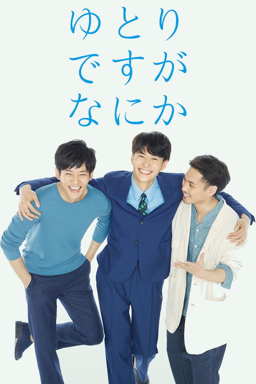 The poster features three young men in casual attire, exuding a youthful and relaxed vibe. The blue sweater, white vest, and blue suit stand out against the white background, creating a visually appealing contrast. The overall mood is cheerful and friendly, capturing the essence of millennials' c...