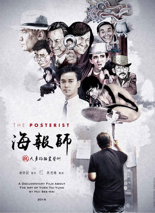 This movie poster for "The Posterist" features a collage of diverse characters in various poses, set against a muted, artistic background. The muted tones and fragmented imagery evoke a sense of mystery and intrigue, while the central figure's contemplative expression adds depth to the narrative.