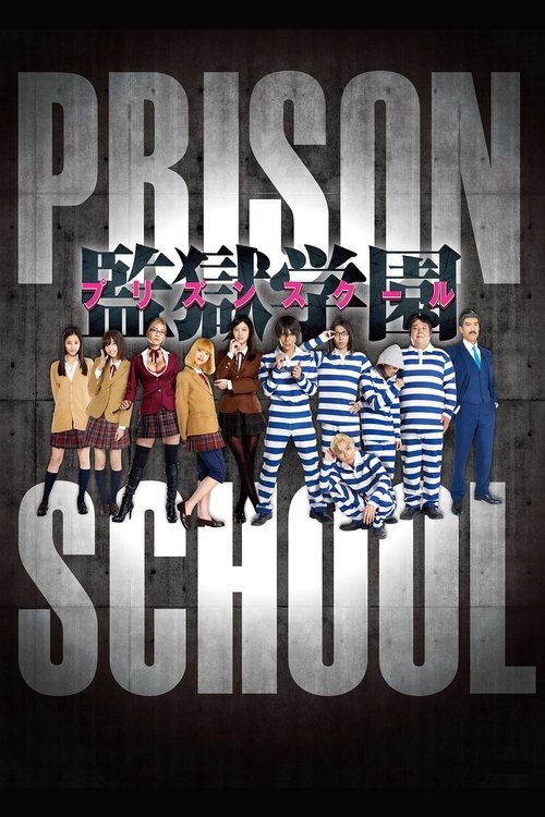 The poster features a group of students in prison uniforms against a dark, gritty background. The bold, metallic letters "PRISON SCHOOL" dominate the image, creating a stark, imposing atmosphere. The students' expressions convey seriousness and determination, reflecting the show's themes of resil...