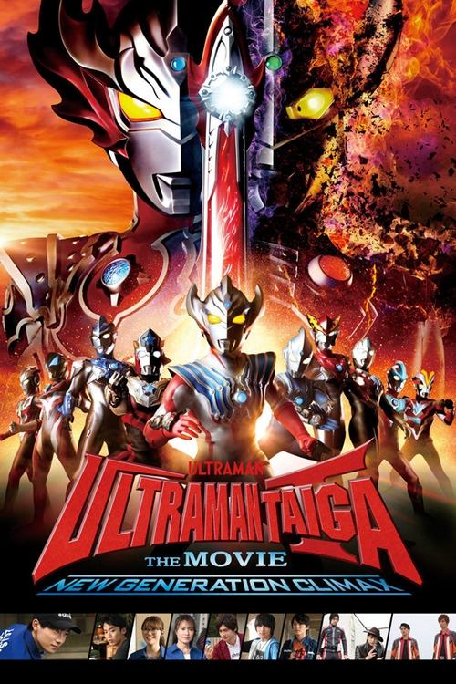 The poster features Ultraman Taiga in the center, surrounded by his allies and enemies in dynamic poses. The background is filled with fiery reds and oranges, suggesting an intense battle scene. The overall mood is one of action and excitement, with the title prominently displayed in bold red let...