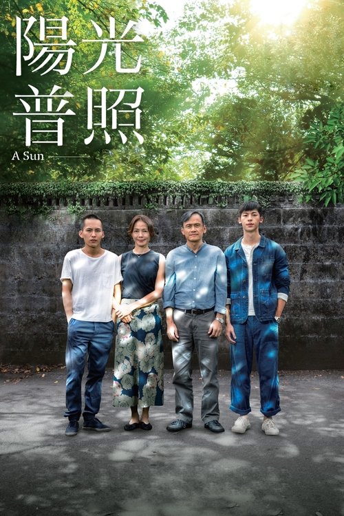 The poster features four individuals standing in front of a sunlit, green backdrop, evoking a warm, nostalgic atmosphere. Their casual attire and relaxed posture suggest a candid, everyday story. The warm tones of the image convey comfort and intimacy, hinting at a heartfelt narrative.