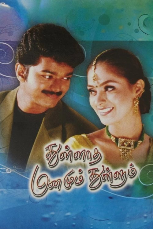 The poster features a man and woman in traditional Indian attire, exuding elegance and charm against a vibrant blue background. The title "Thulladha Manamum Thullum" is elegantly written in stylized script, suggesting a romantic and timeless theme. The overall composition conveys a sense of roman...