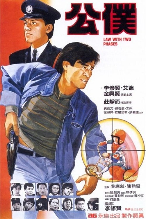 This movie poster features a dramatic scene with two characters in mid-action, one in a police uniform and another in a blue jumpsuit. The colors are vivid, with deep blues and reds creating a sense of urgency and action. The mood is intense and action-oriented, capturing the essence of a classic...