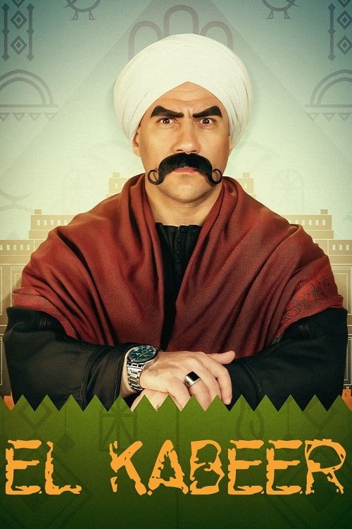 The poster features a man with a mustache and white turban, wearing a red shawl over black clothing. The background shows a traditional building with green accents. The title "EL KABEEER" is prominently displayed in bold letters at the bottom. The overall mood is serious and culturally rich.