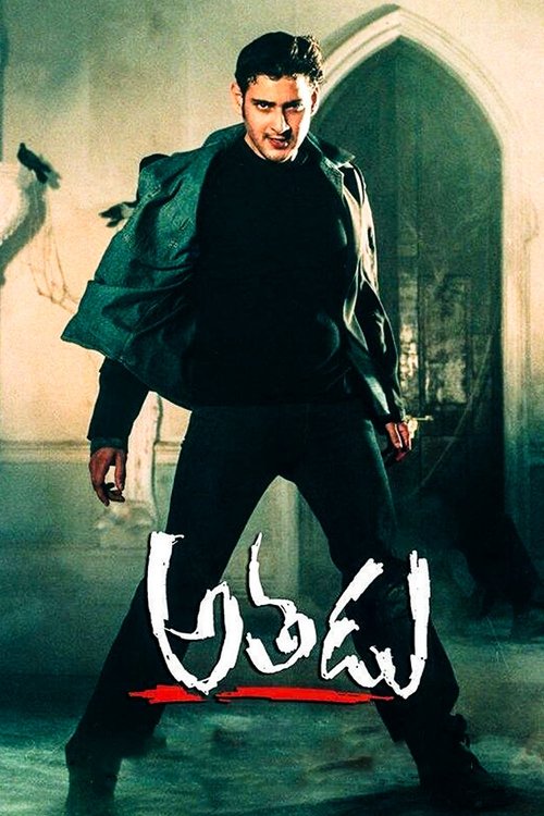 The poster features a muscular man in a dark outfit, exuding strength and intensity. The background is dimly lit with a mysterious, gothic atmosphere, enhancing the film's suspenseful tone. The title "Athadu" is prominently displayed in bold, stylized lettering, suggesting a thrilling and action-...