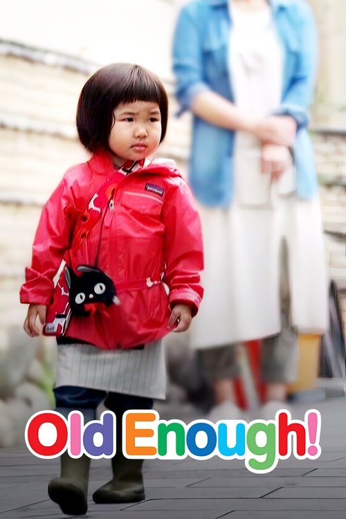 A young girl in a red jacket stands confidently, holding a black cat toy. Behind her, an adult woman in a blue jacket and white skirt stands with hands clasped. The poster features vibrant colors and a playful, nostalgic mood.