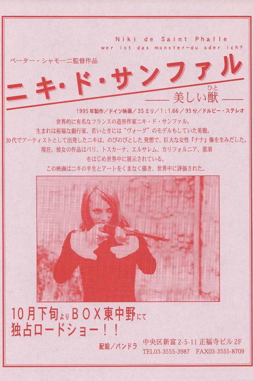 The poster features a young woman with a determined expression, holding a violin against a blurred background. The image is framed in a warm, sepia-toned style, evoking a sense of mystery and intrigue. The text at the top hints at the film's title and genre, while the bottom section suggests a dr...