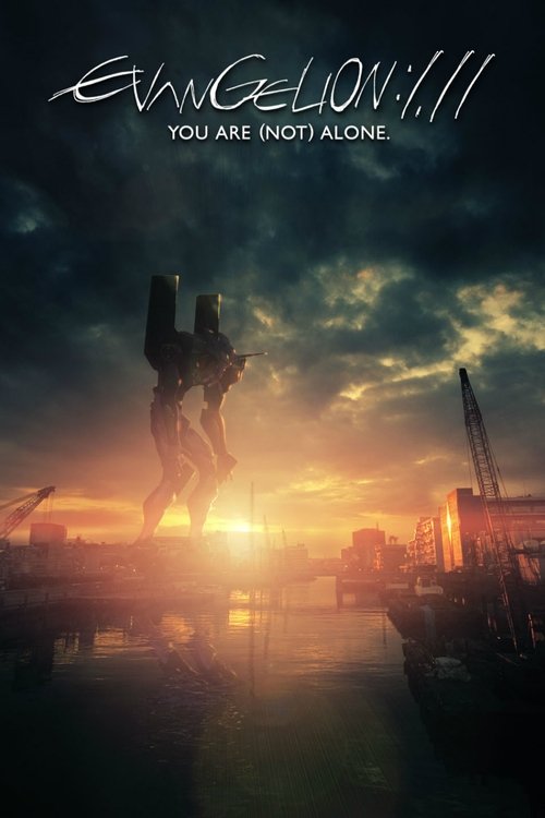 The poster features a lone figure standing on a ship, silhouetted against a dramatic sunset. The warm orange and yellow hues create a somber yet hopeful atmosphere. The title "Evangelion: 1.0 You Are (Not) Alone" is prominently displayed at the top, emphasizing the emotional weight of the story.